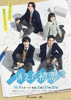 初恋时间1-6集免费观看