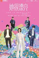 韩剧《她很漂亮》视频在线观看