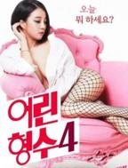 美味关系2