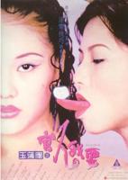 《玉薄圃》2之官人我要百度网盘2