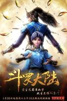 斗罗大陆在线看免费播放