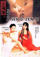 玉薄圃《玉心心经》和初入桃源有啥